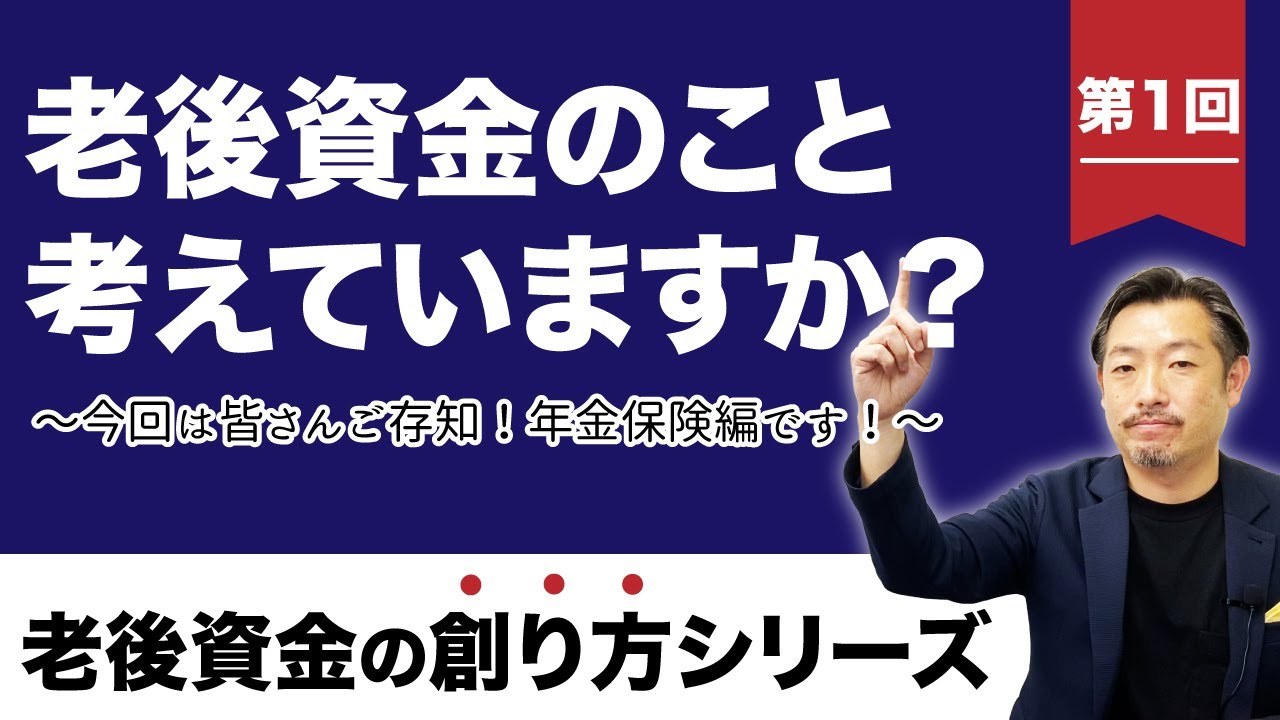 【老後資金の作り方(Vol.1)生命保険編】老後2,000万円問題を考える|【海外不動産投資の教科書】業界トップレベルの情報力!「ホントのトコロ」 【老後資金の作り方(Vol.1)生命保険編】老後2,000万円問題を考える|【海外不動産投資の教科書】業界トップレベルの情報力!「ホントのトコロ」